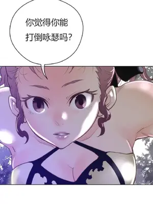 Perfect Half／完美的一半 1-65話 第一季完_034016