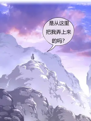 Perfect Half／完美的一半 1-65話 第一季完_034028