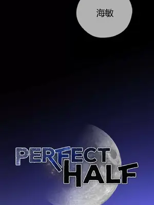Perfect Half／完美的一半 1-65話 第一季完_035004