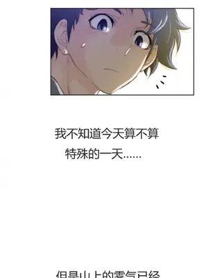 Perfect Half／完美的一半 1-65話 第一季完_035008