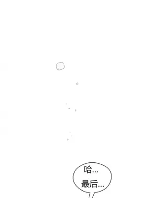 Perfect Half／完美的一半 1-65話 第一季完_035027