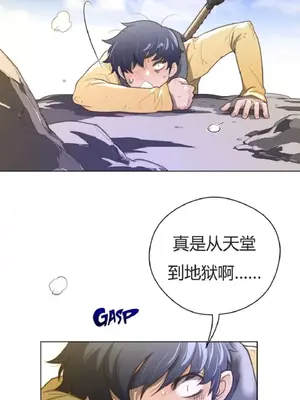 Perfect Half／完美的一半 1-65話 第一季完_035028