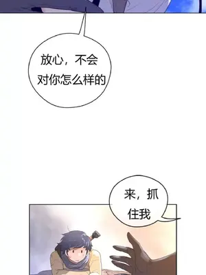 Perfect Half／完美的一半 1-65話 第一季完_036006