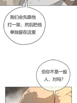 Perfect Half／完美的一半 1-65話 第一季完_036010