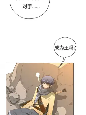 Perfect Half／完美的一半 1-65話 第一季完_036020