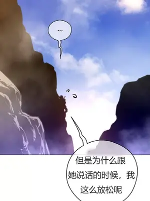 Perfect Half／完美的一半 1-65話 第一季完_036021