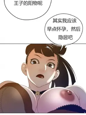 Perfect Half／完美的一半 1-65話 第一季完_037014