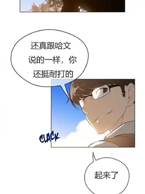 Perfect Half／完美的一半 1-65話 第一季完_037016