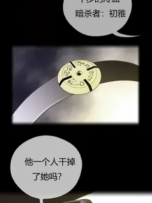 Perfect Half／完美的一半 1-65話 第一季完_038001