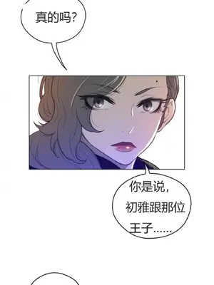 Perfect Half／完美的一半 1-65話 第一季完_038009