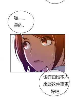 Perfect Half／完美的一半 1-65話 第一季完_038010