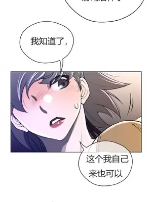 Perfect Half／完美的一半 1-65話 第一季完_038019