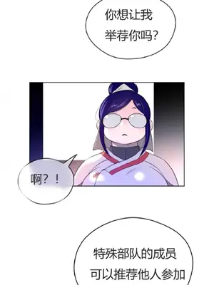 Perfect Half／完美的一半 1-65話 第一季完_038022