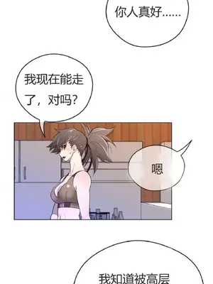 Perfect Half／完美的一半 1-65話 第一季完_038023