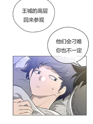 Perfect Half／完美的一半 1-65話 第一季完_039007