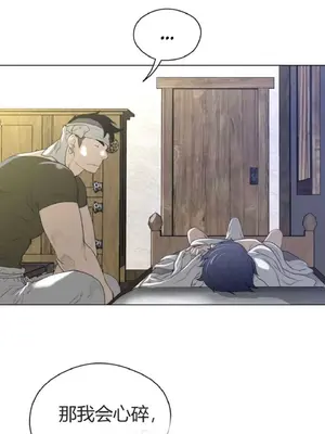 Perfect Half／完美的一半 1-65話 第一季完_039009