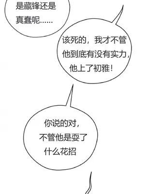 Perfect Half／完美的一半 1-65話 第一季完_039014