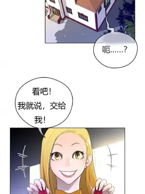 Perfect Half／完美的一半 1-65話 第一季完_039022