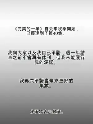 Perfect Half／完美的一半 1-65話 第一季完_040501B