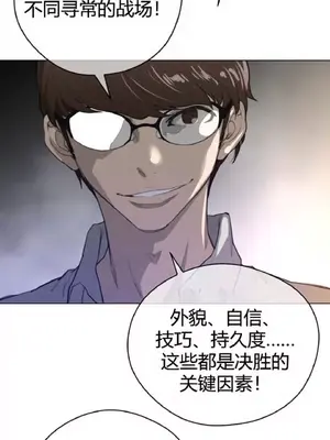 Perfect Half／完美的一半 1-65話 第一季完_041016