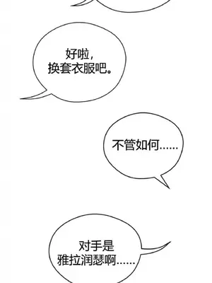 Perfect Half／完美的一半 1-65話 第一季完_041017