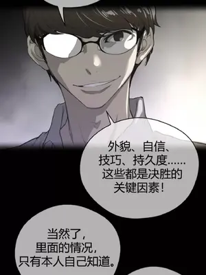 Perfect Half／完美的一半 1-65話 第一季完_042002