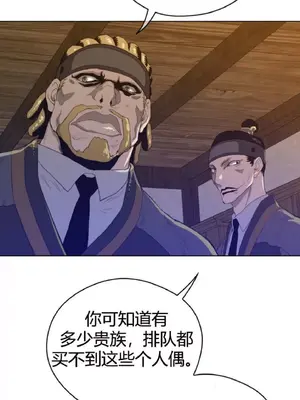 Perfect Half／完美的一半 1-65話 第一季完_042022