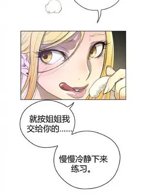 Perfect Half／完美的一半 1-65話 第一季完_043024