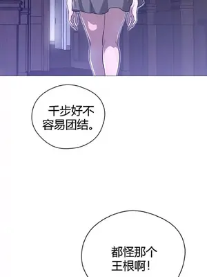 Perfect Half／完美的一半 1-65話 第一季完_044009