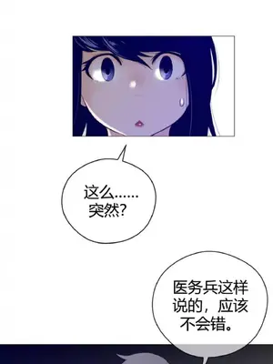 Perfect Half／完美的一半 1-65話 第一季完_044012