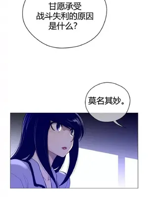 Perfect Half／完美的一半 1-65話 第一季完_044015
