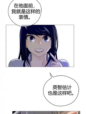 Perfect Half／完美的一半 1-65話 第一季完_044017