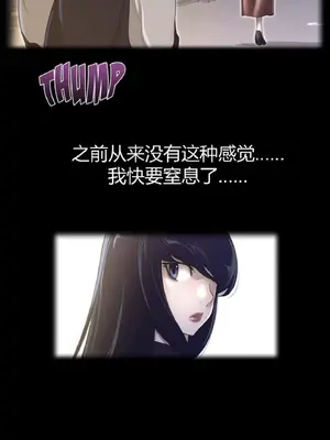 Perfect Half／完美的一半 1-65話 第一季完_047002