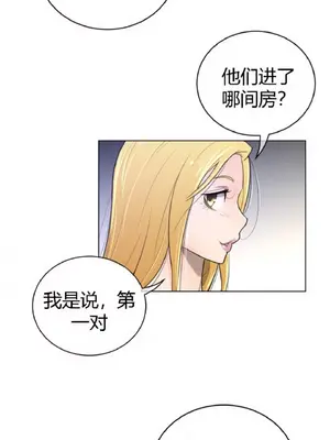 Perfect Half／完美的一半 1-65話 第一季完_048007