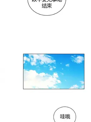 Perfect Half／完美的一半 1-65話 第一季完_048009