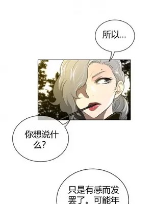 Perfect Half／完美的一半 1-65話 第一季完_048016