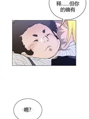 Perfect Half／完美的一半 1-65話 第一季完_049010