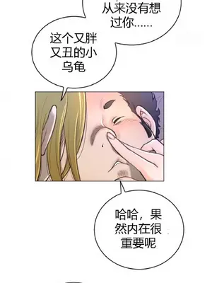 Perfect Half／完美的一半 1-65話 第一季完_049011