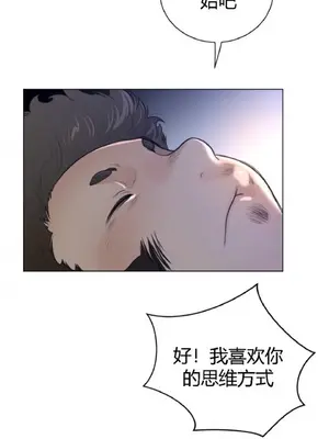 Perfect Half／完美的一半 1-65話 第一季完_049012