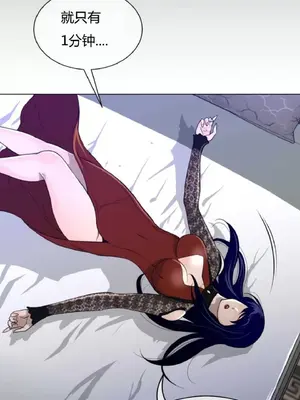 Perfect Half／完美的一半 1-65話 第一季完_054005