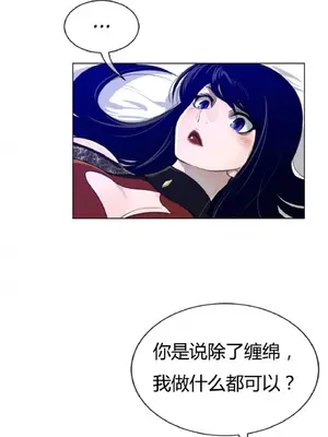 Perfect Half／完美的一半 1-65話 第一季完_054006