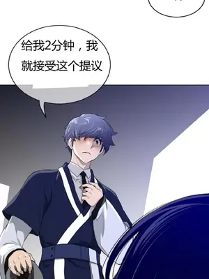 Perfect Half／完美的一半 1-65話 第一季完_054007