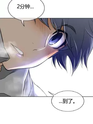 Perfect Half／完美的一半 1-65話 第一季完_054014