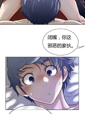 Perfect Half／完美的一半 1-65話 第一季完_054023