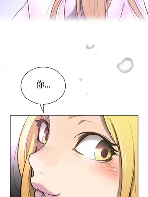 Perfect Half／完美的一半 1-65話 第一季完_055021