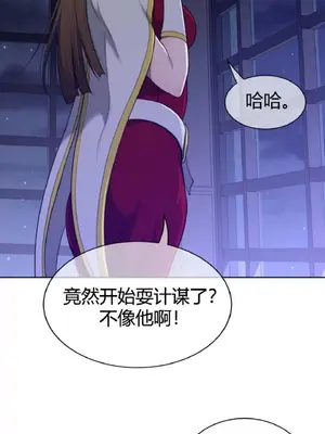 Perfect Half／完美的一半 1-65話 第一季完_056019