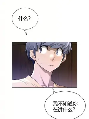 Perfect Half／完美的一半 1-65話 第一季完_057009
