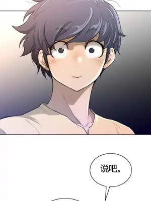 Perfect Half／完美的一半 1-65話 第一季完_057011