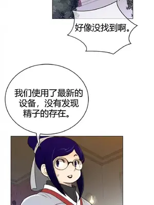 Perfect Half／完美的一半 1-65話 第一季完_057017