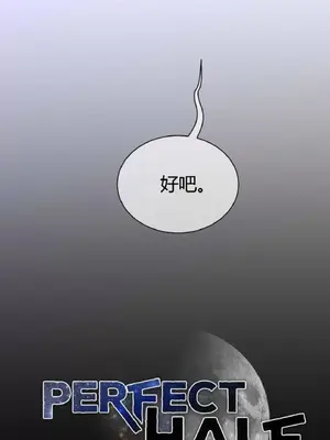 Perfect Half／完美的一半 1-65話 第一季完_057025